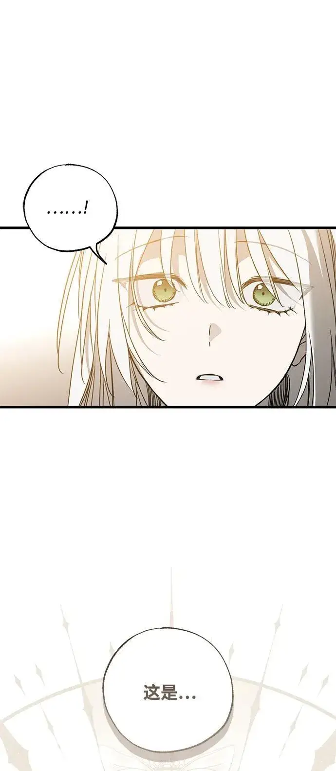 《憎恨我的丈夫失忆了》第55话图39
