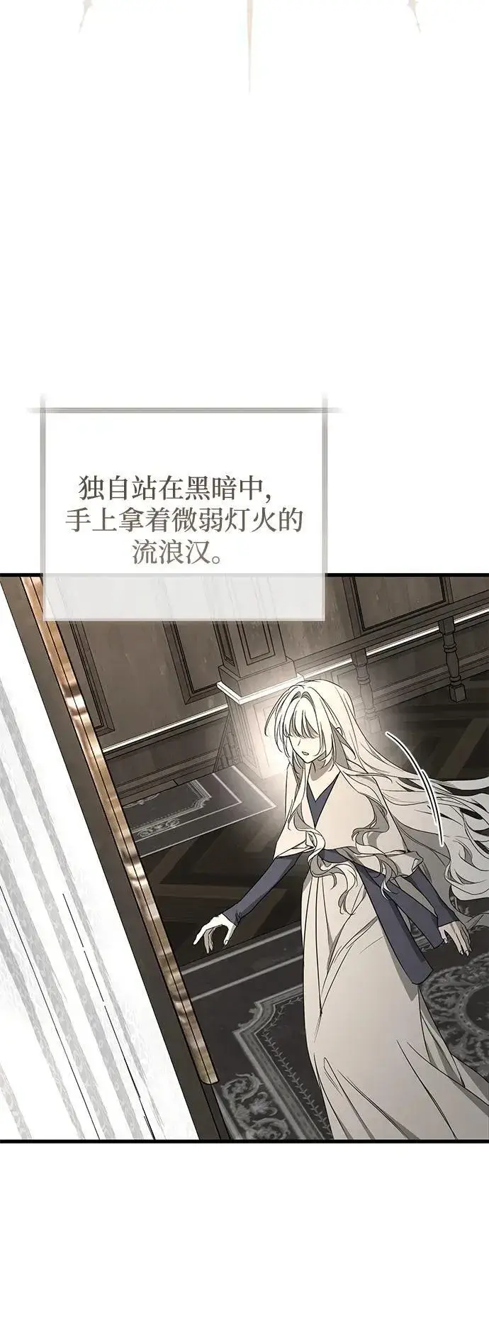 《憎恨我的丈夫失忆了》第55话图41