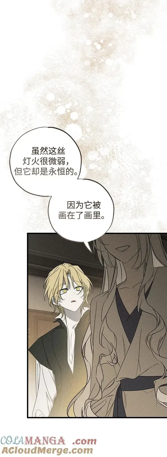 《憎恨我的丈夫失忆了》第55话图46