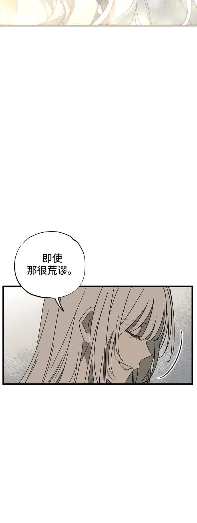 《憎恨我的丈夫失忆了》第55话图53