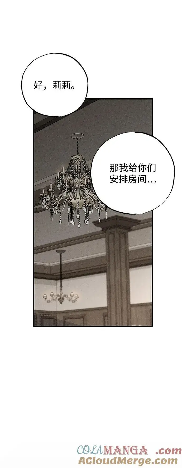 《憎恨我的丈夫失忆了》第55话图58
