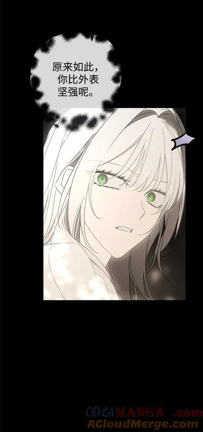 《憎恨我的丈夫失忆了》第55话图64