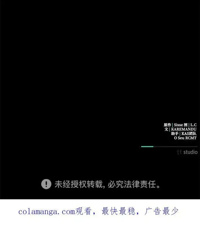 《憎恨我的丈夫失忆了》第55话图68
