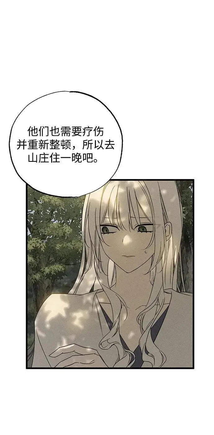 《憎恨我的丈夫失忆了》第55话图8