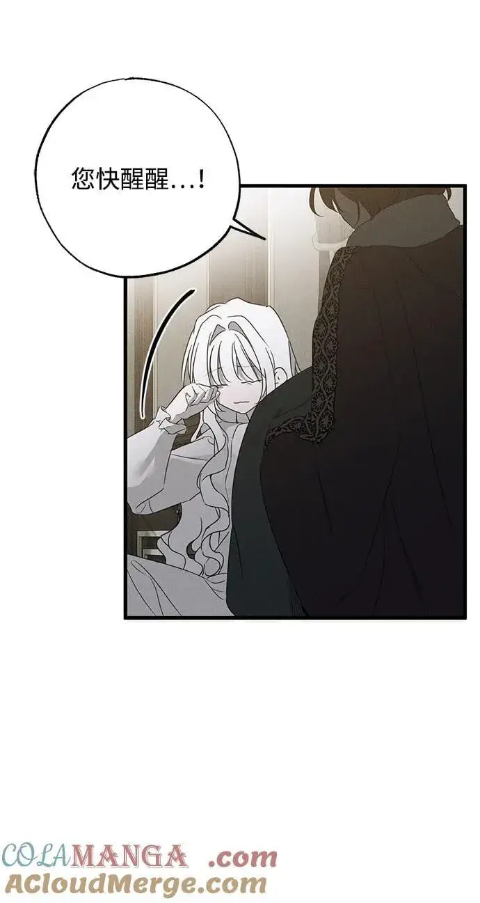《憎恨我的丈夫失忆了》第56话图10