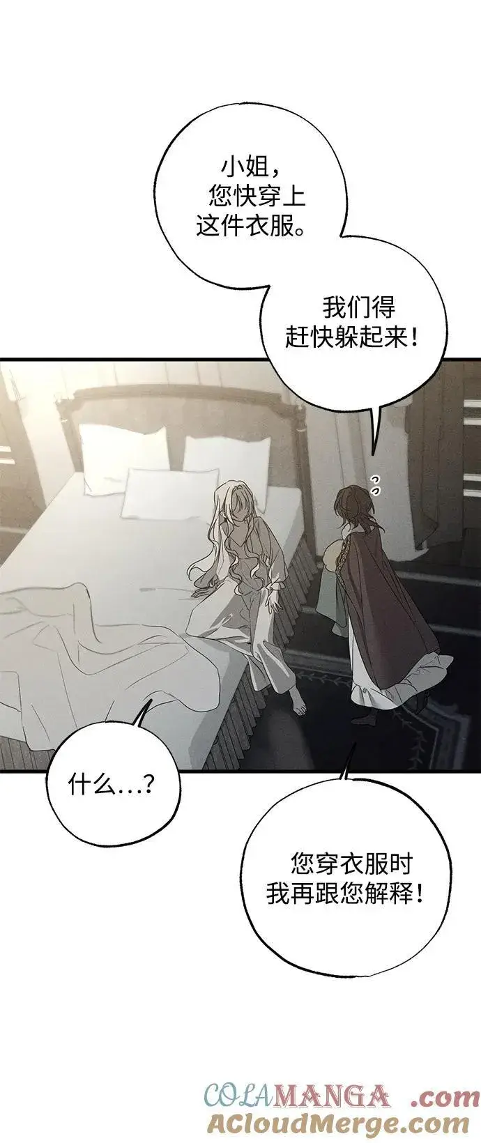 《憎恨我的丈夫失忆了》第56话图13