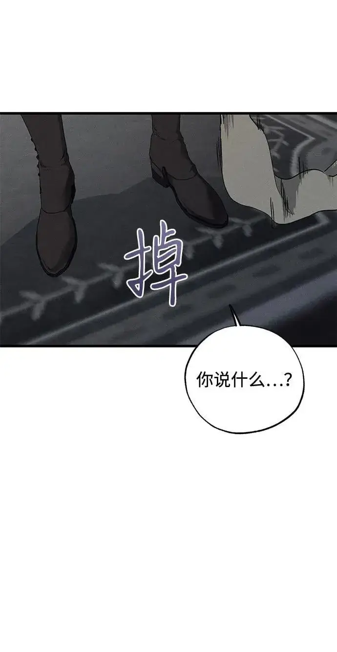 《憎恨我的丈夫失忆了》第56话图18