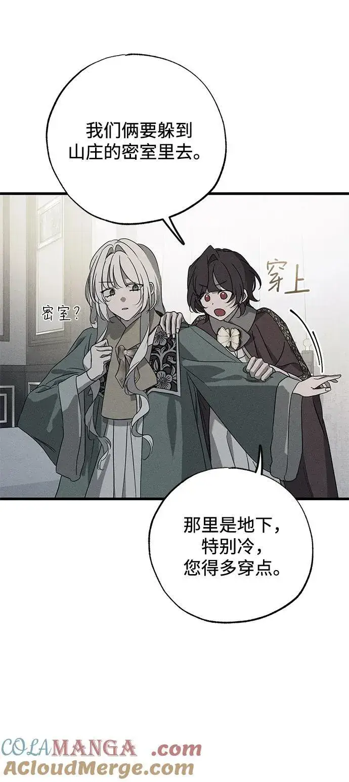 《憎恨我的丈夫失忆了》第56话图19