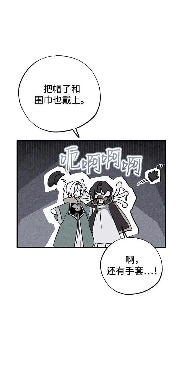 《憎恨我的丈夫失忆了》第56话图20