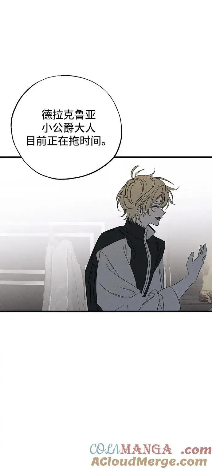 《憎恨我的丈夫失忆了》第56话图22