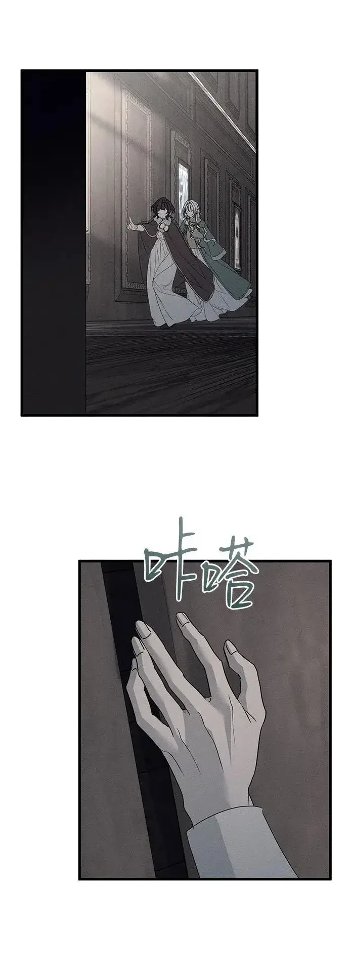 《憎恨我的丈夫失忆了》第56话图24