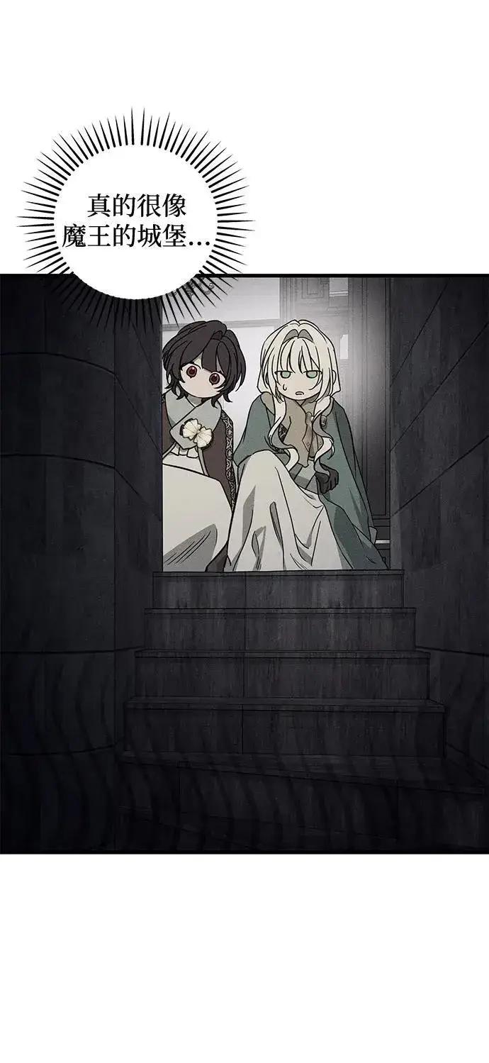 《憎恨我的丈夫失忆了》第56话图26