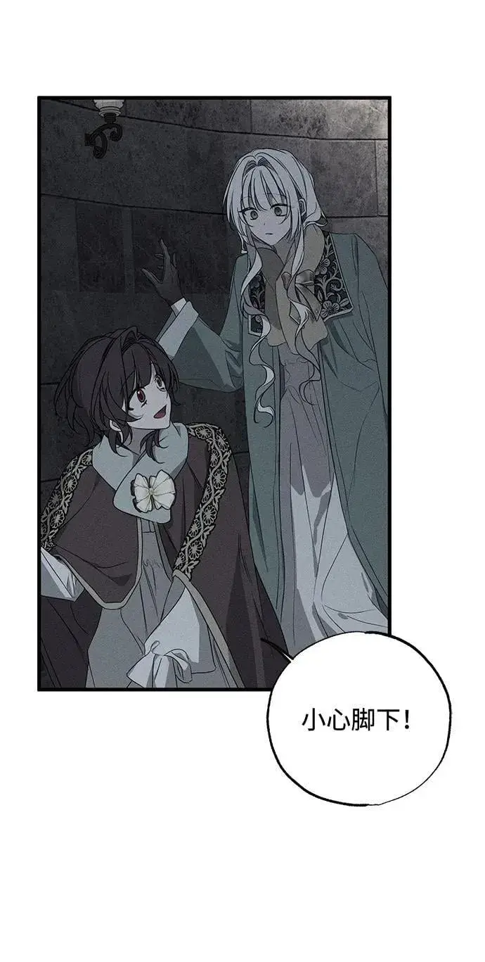 《憎恨我的丈夫失忆了》第56话图27