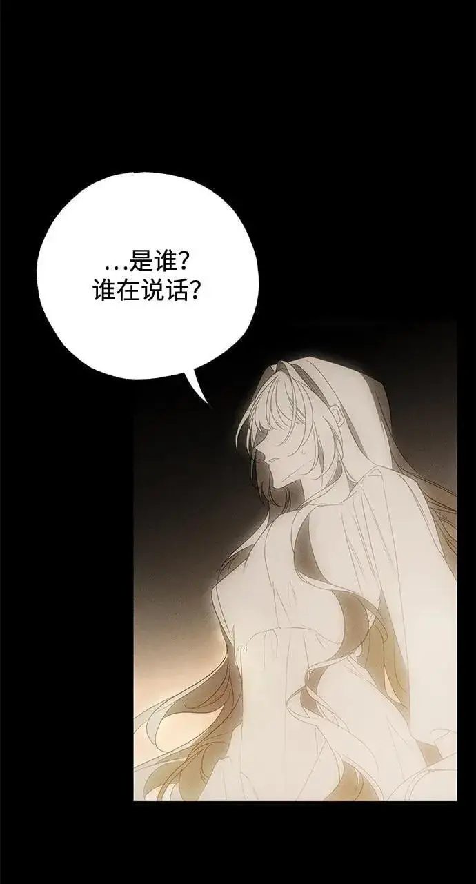 《憎恨我的丈夫失忆了》第56话图3