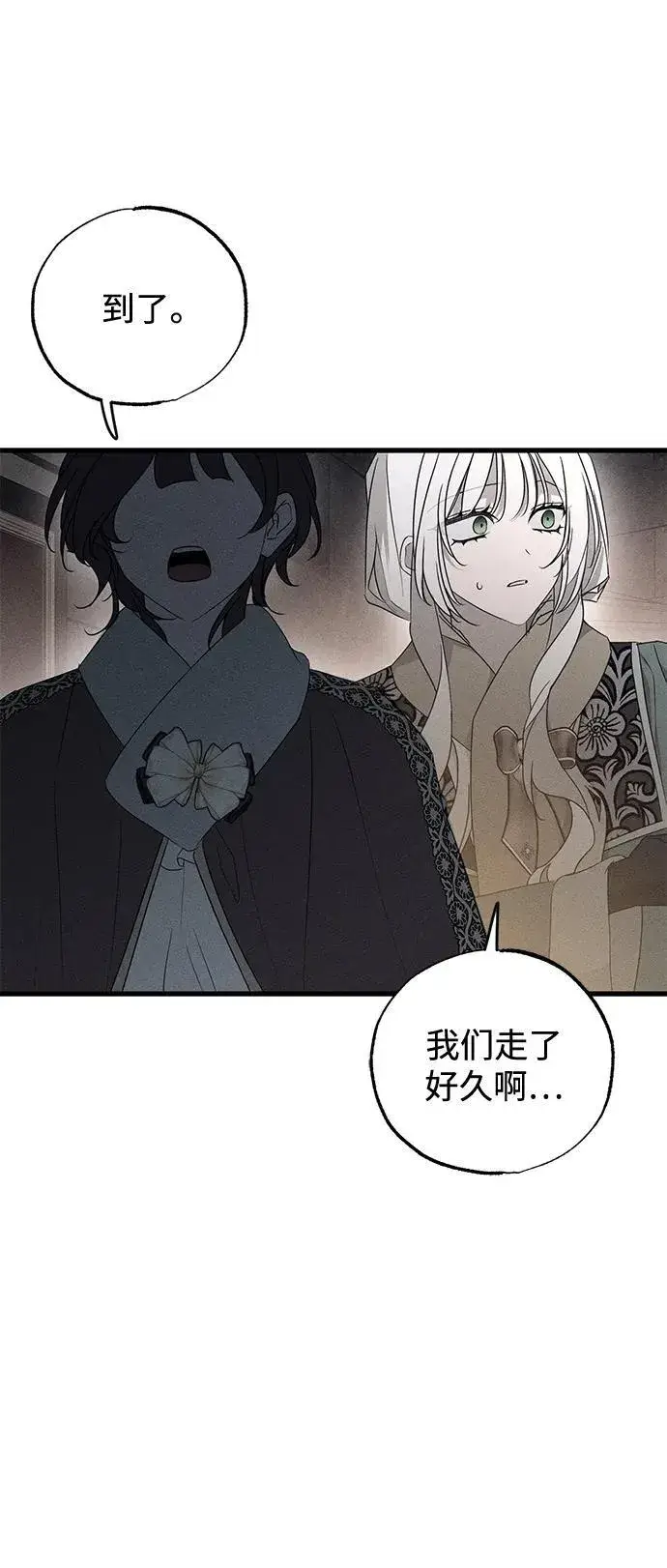 《憎恨我的丈夫失忆了》第56话图32