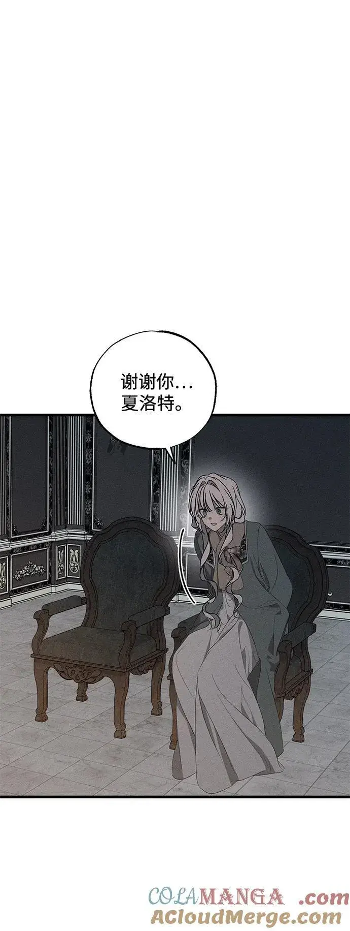 《憎恨我的丈夫失忆了》第56话图37