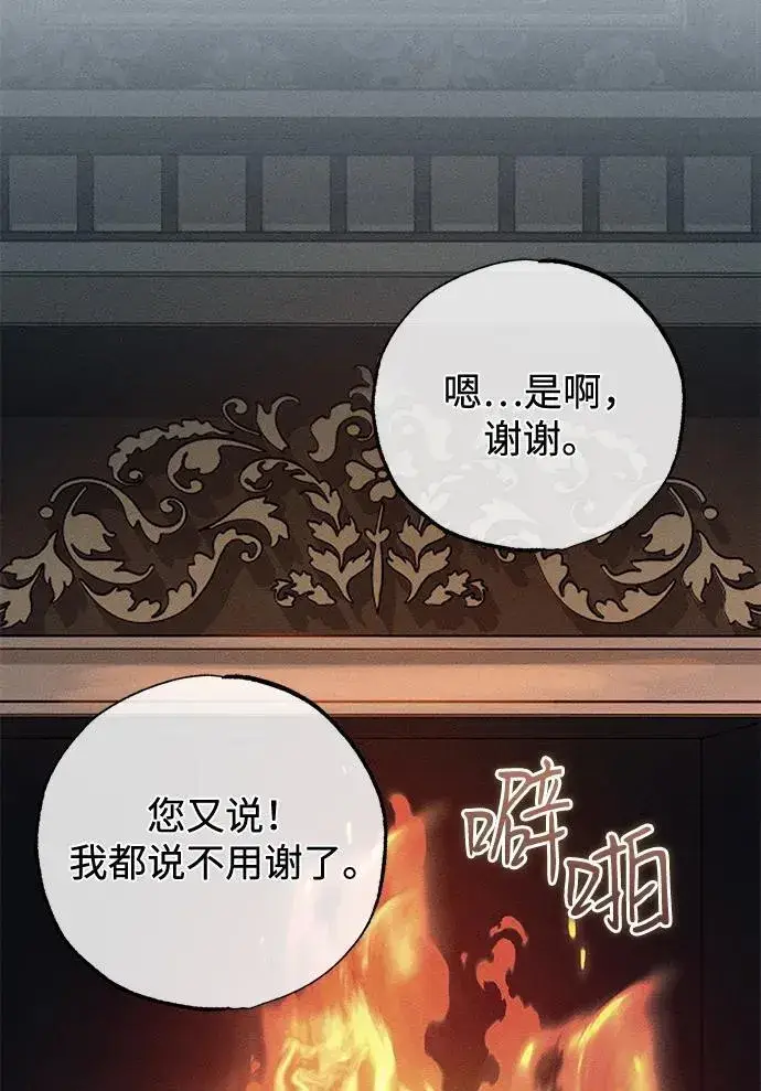 《憎恨我的丈夫失忆了》第56话图41