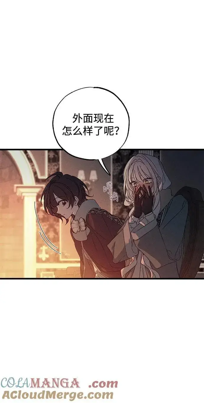 《憎恨我的丈夫失忆了》第56话图43
