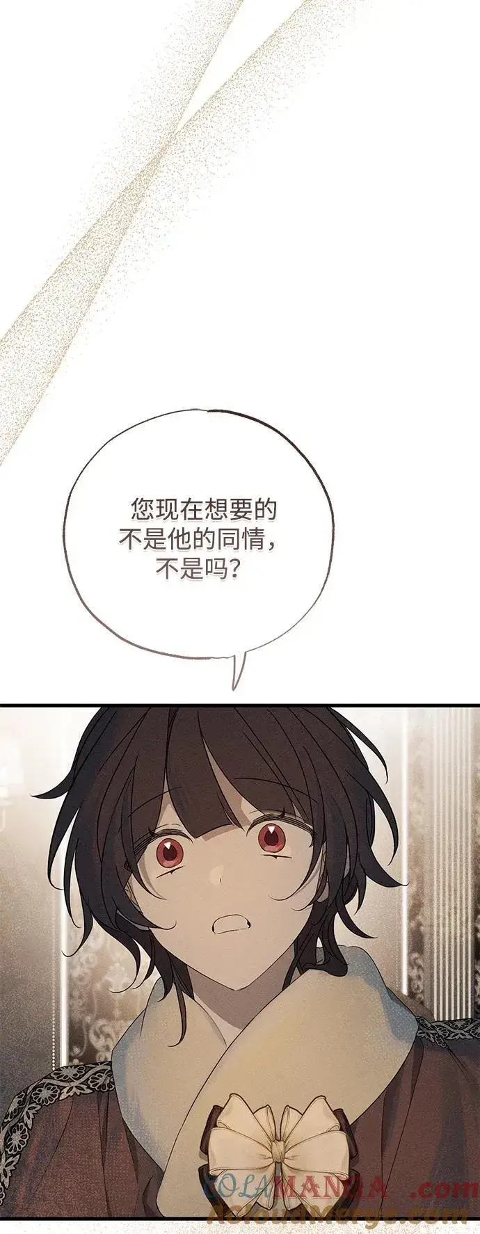 《憎恨我的丈夫失忆了》第56话图52