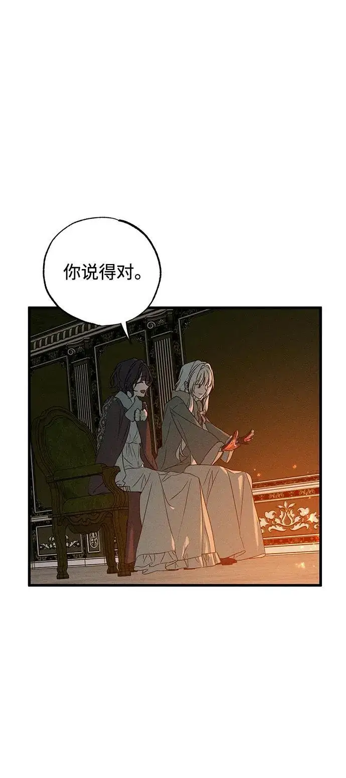 《憎恨我的丈夫失忆了》第56话图57