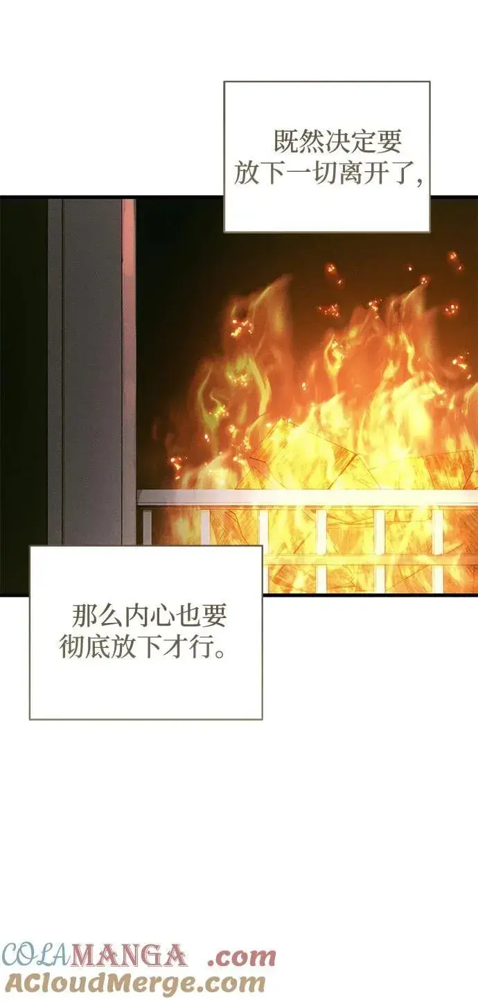 《憎恨我的丈夫失忆了》第56话图58