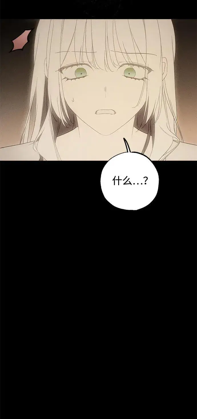 《憎恨我的丈夫失忆了》第56话图6
