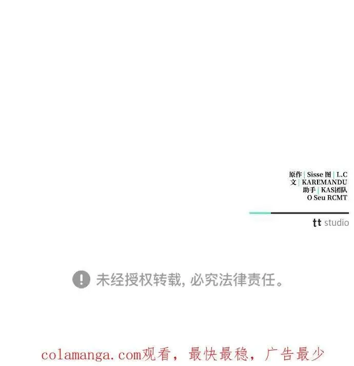 《憎恨我的丈夫失忆了》第56话图65