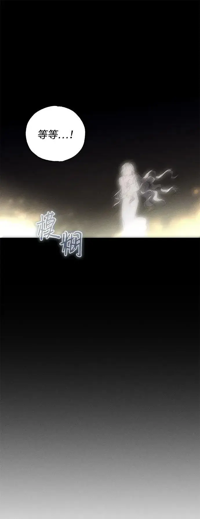 《憎恨我的丈夫失忆了》第56话图8