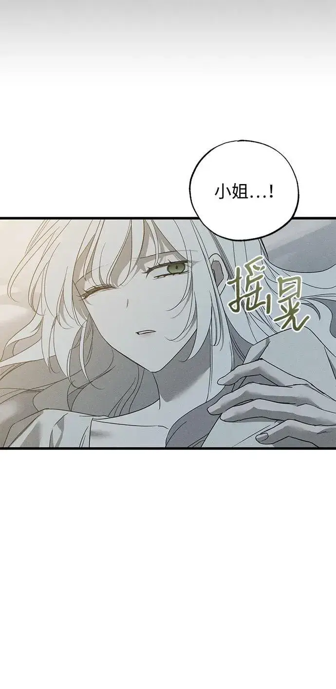 《憎恨我的丈夫失忆了》第56话图9