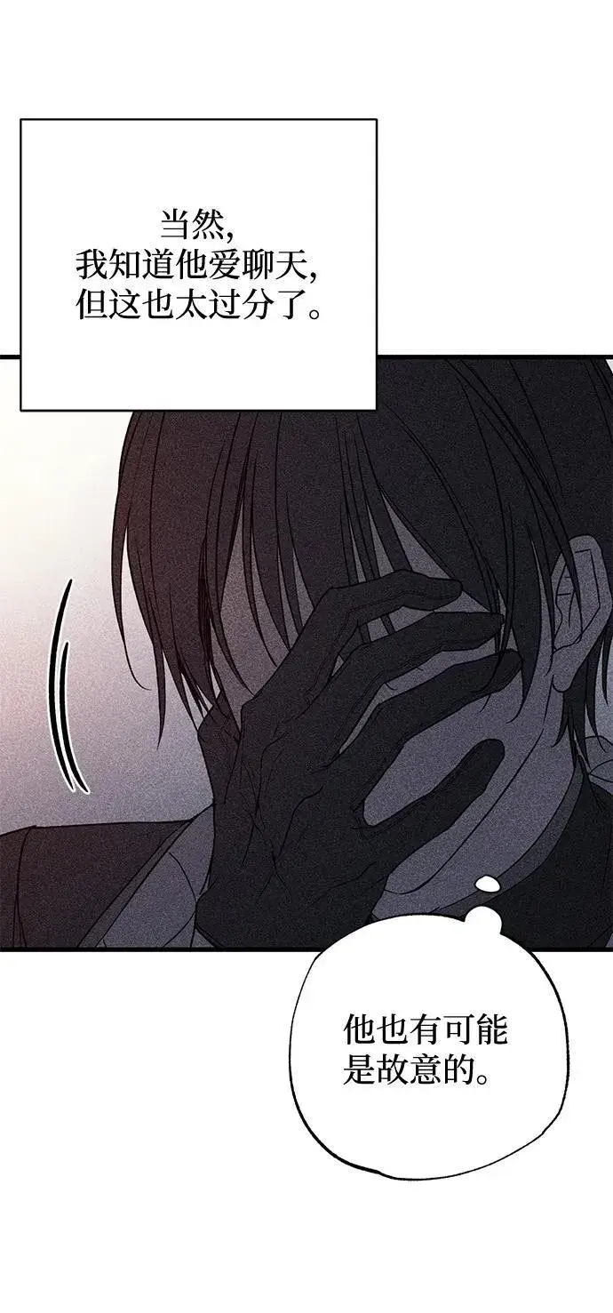 《憎恨我的丈夫失忆了》第57话图12