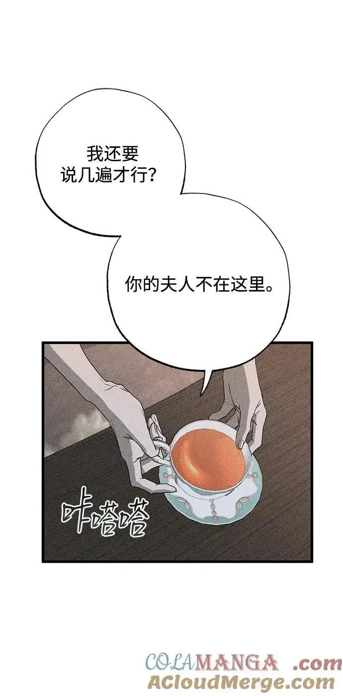 《憎恨我的丈夫失忆了》第57话图25