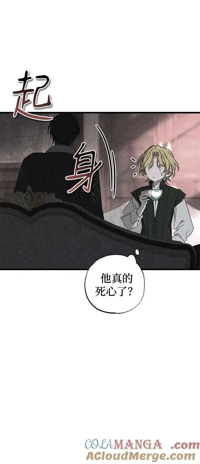 《憎恨我的丈夫失忆了》第57话图28