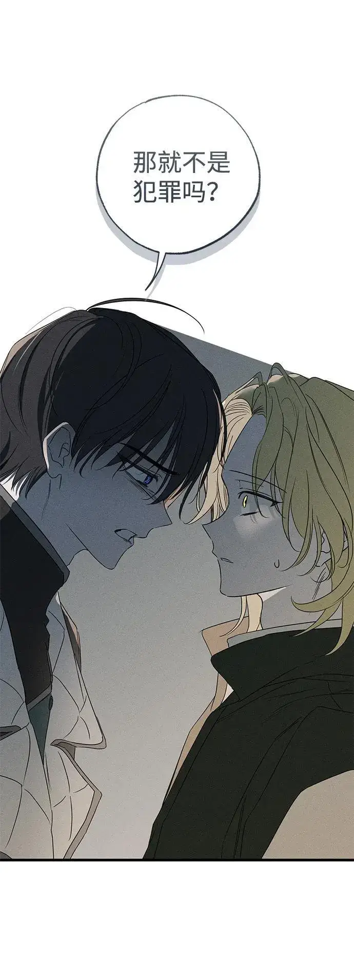 《憎恨我的丈夫失忆了》第57话图33