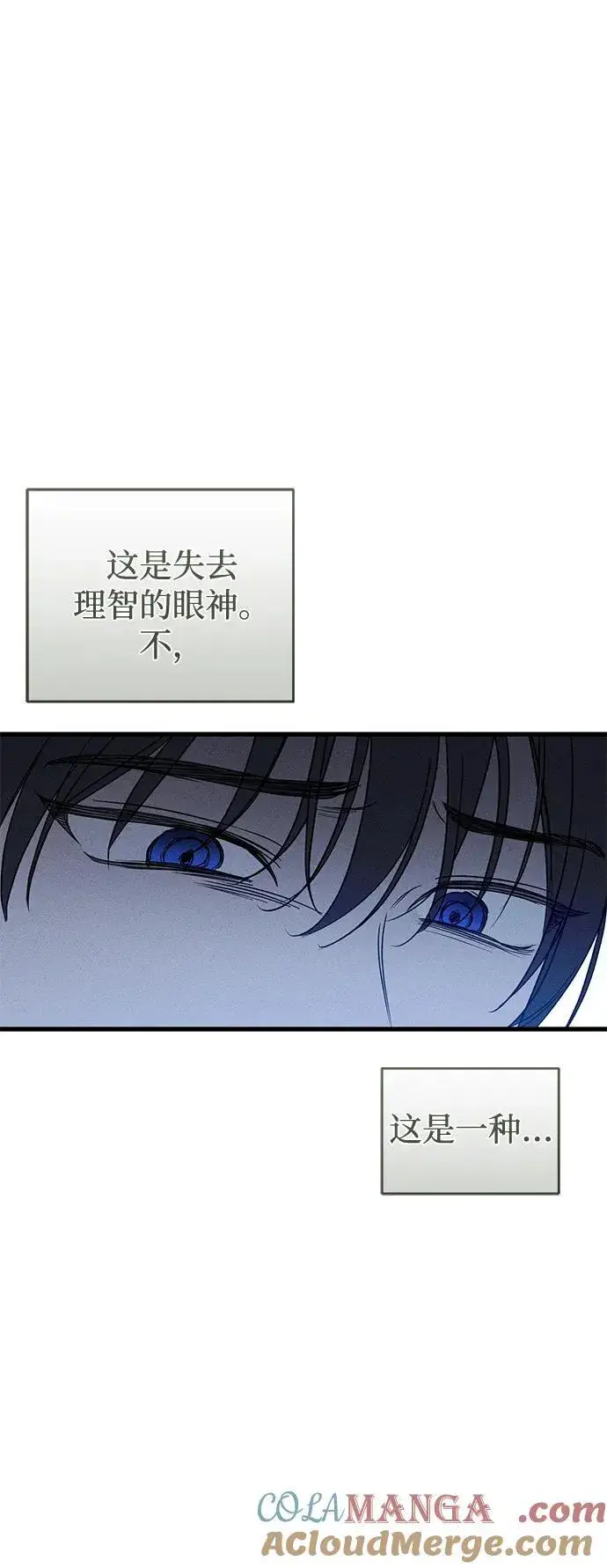《憎恨我的丈夫失忆了》第57话图34
