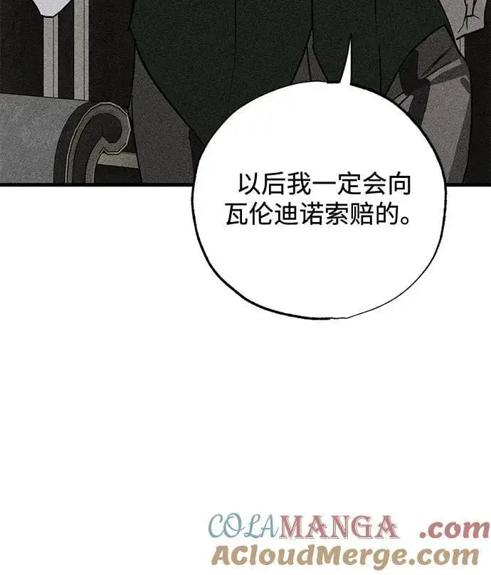 《憎恨我的丈夫失忆了》第57话图46