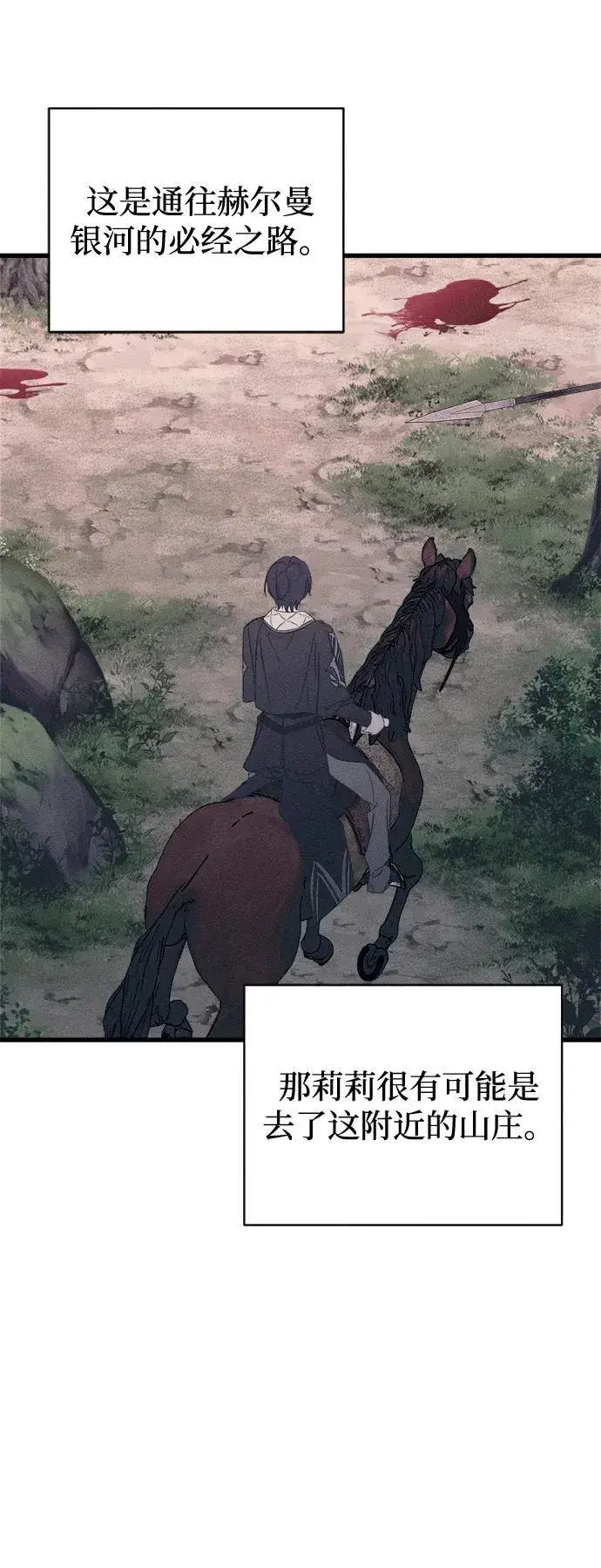 《憎恨我的丈夫失忆了》第57话图5