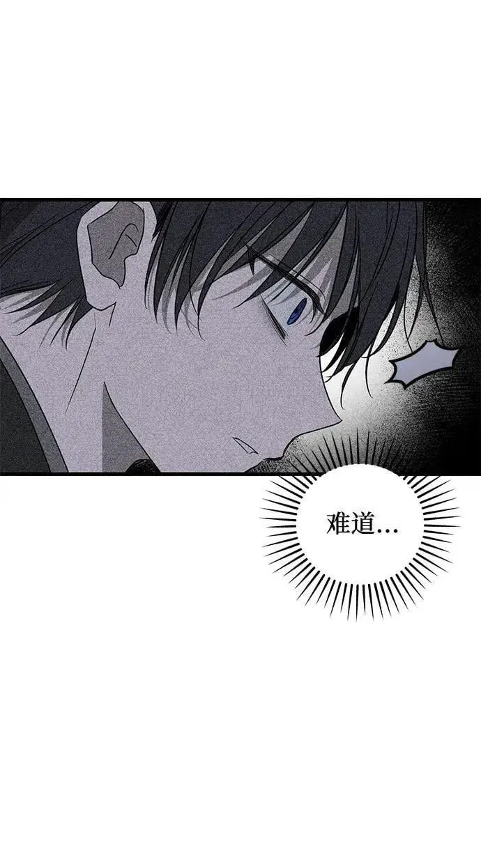 《憎恨我的丈夫失忆了》第57话图53