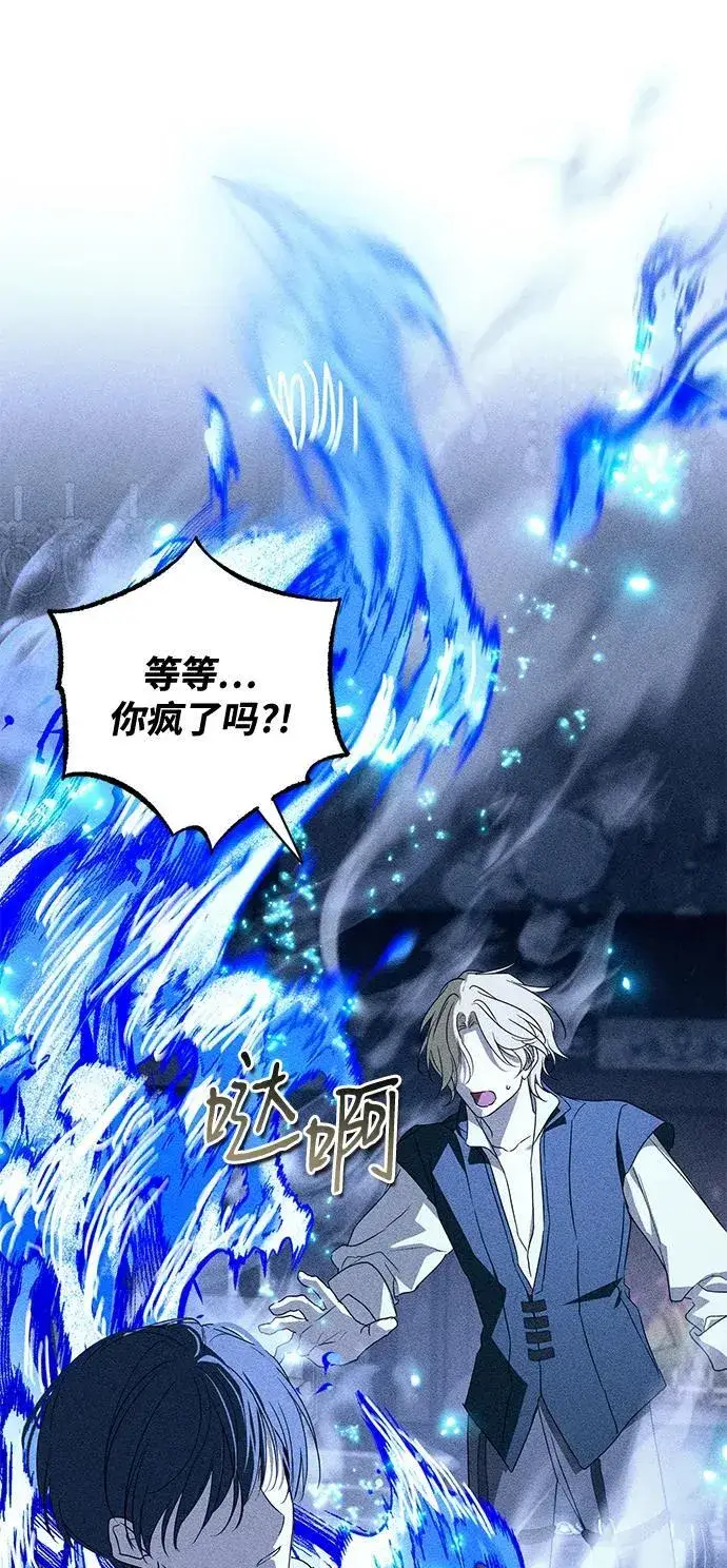 《憎恨我的丈夫失忆了》第57话图56