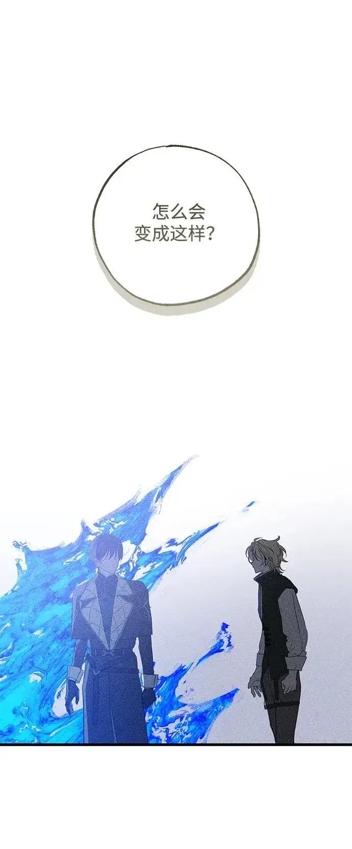《憎恨我的丈夫失忆了》第57话图63