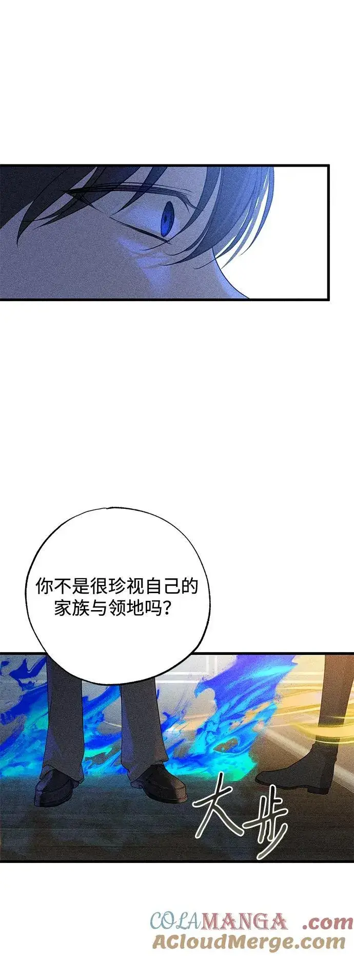 《憎恨我的丈夫失忆了》第57话图64