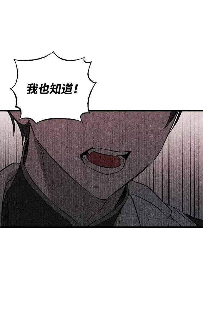 《憎恨我的丈夫失忆了》第57话图68