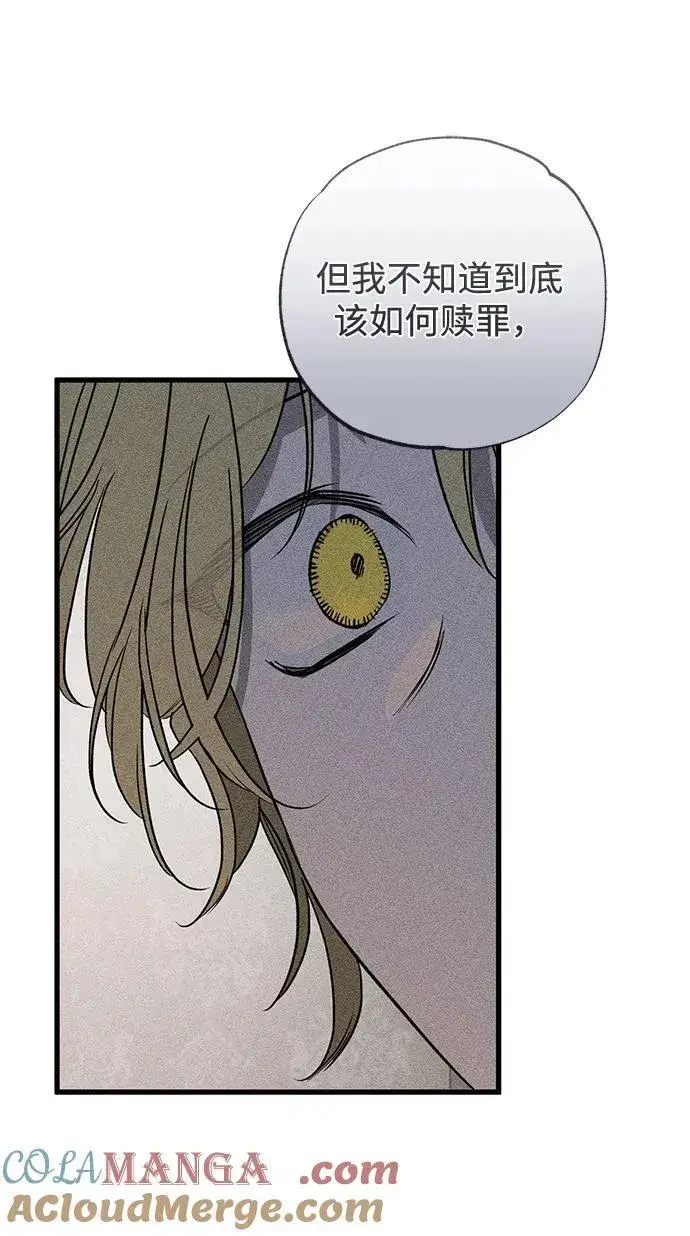 《憎恨我的丈夫失忆了》第57话图70