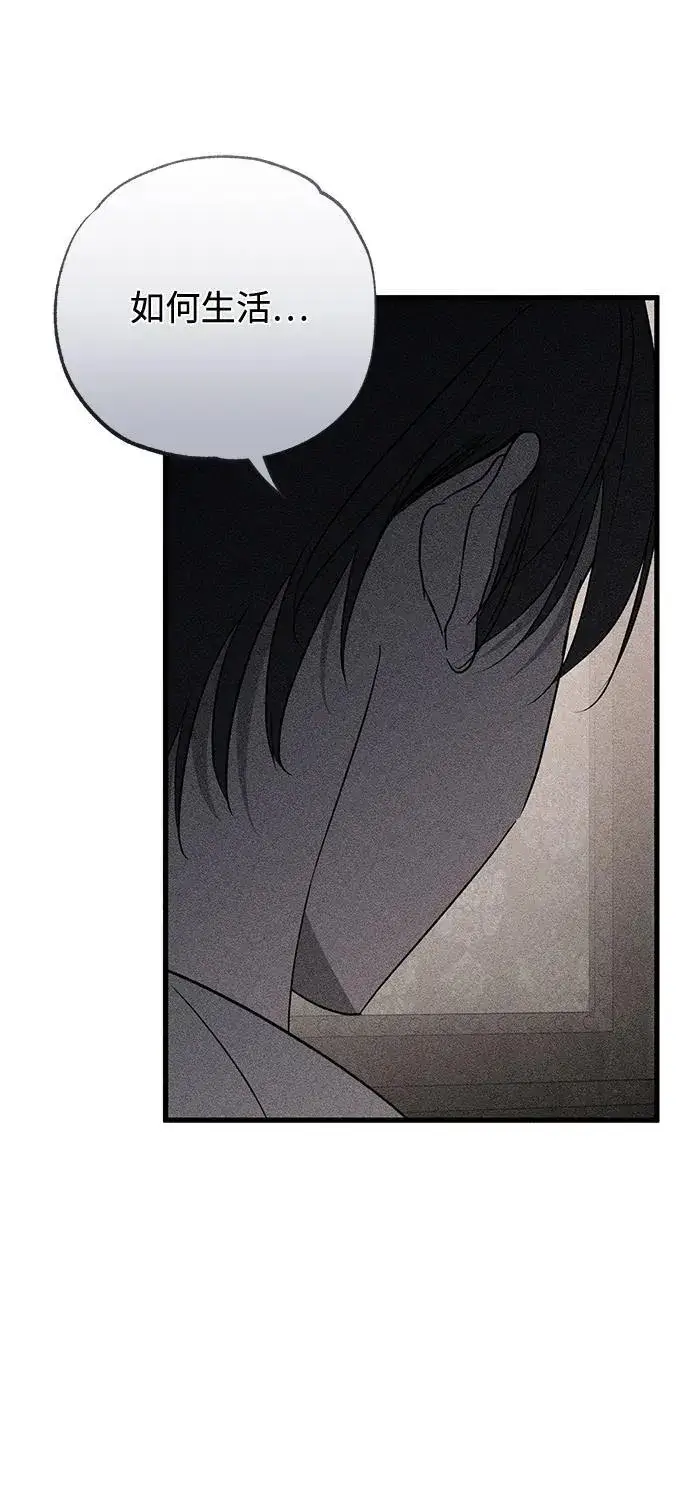 《憎恨我的丈夫失忆了》第57话图71