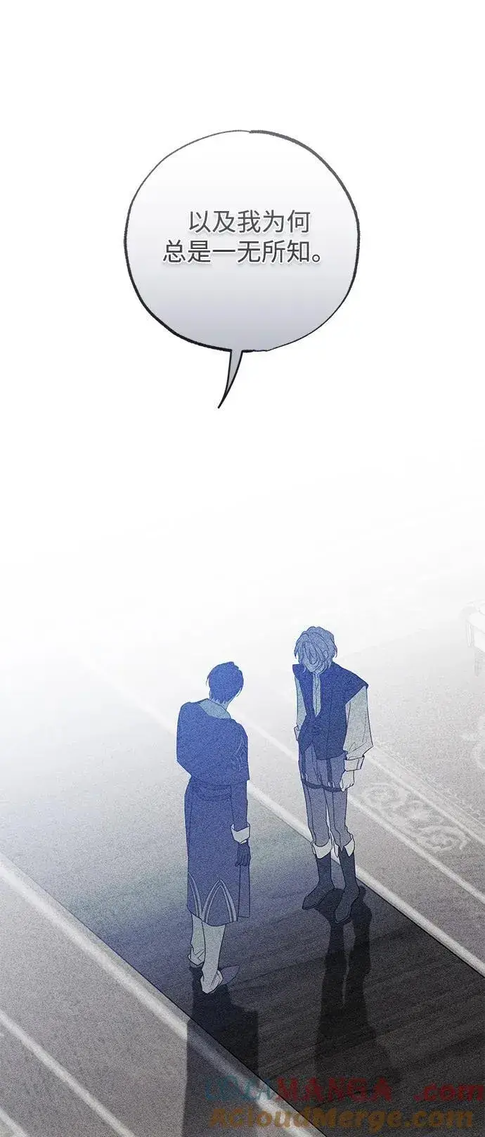 《憎恨我的丈夫失忆了》第57话图73