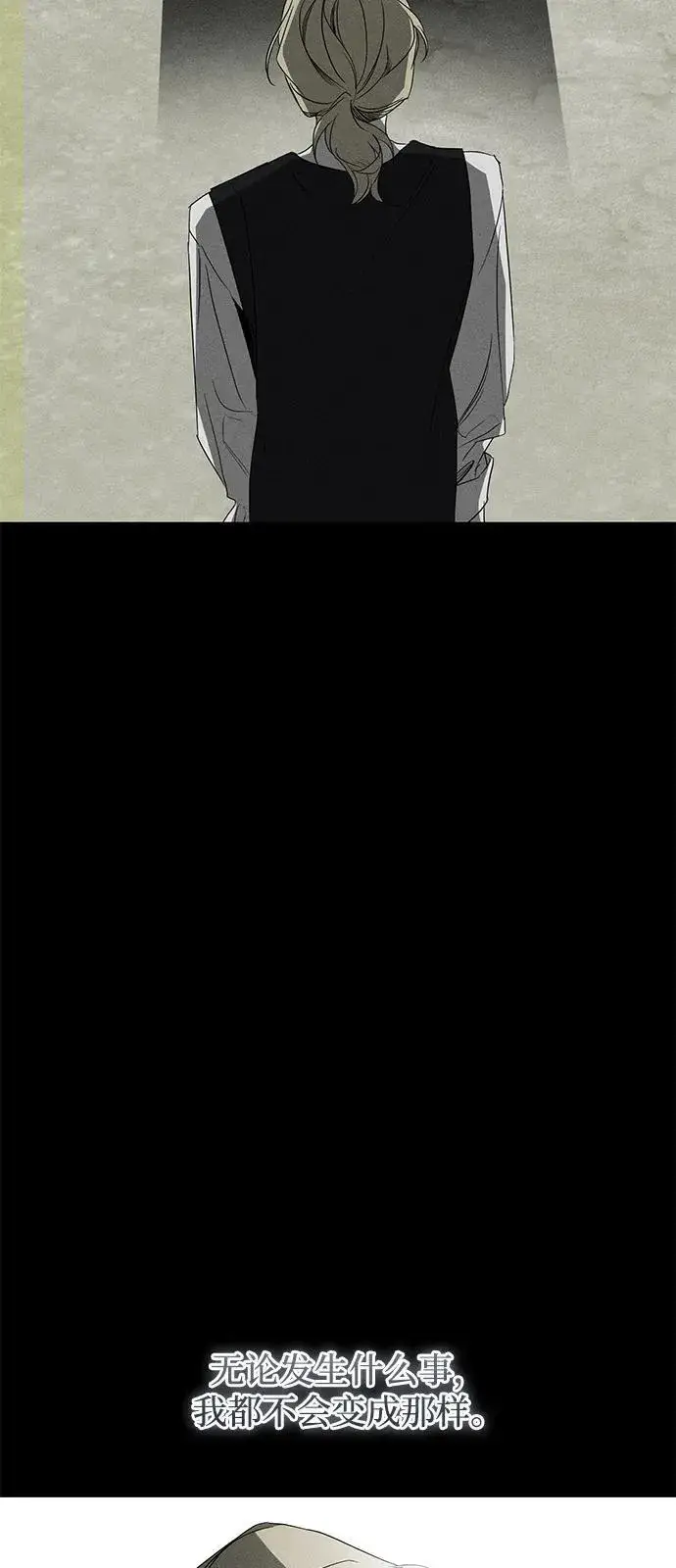 《憎恨我的丈夫失忆了》第58话图11