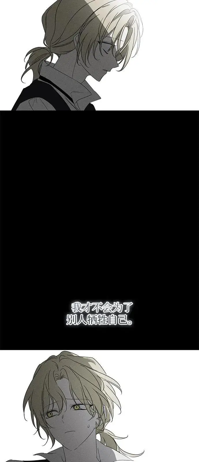 《憎恨我的丈夫失忆了》第58话图12