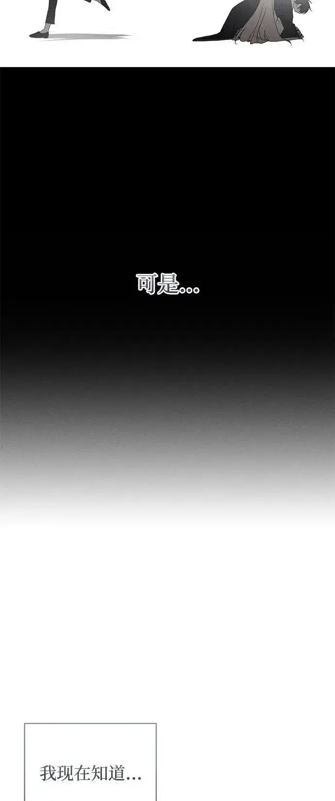 《憎恨我的丈夫失忆了》第58话图14