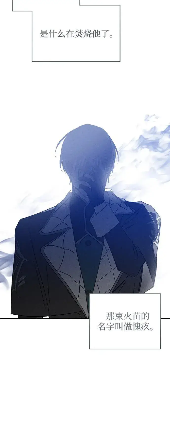 《憎恨我的丈夫失忆了》第58话图15