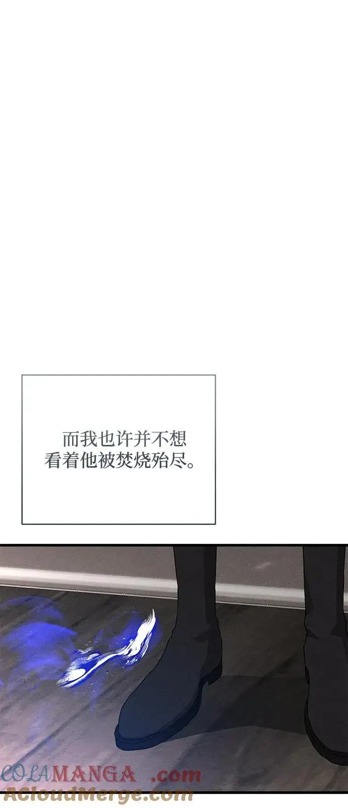 《憎恨我的丈夫失忆了》第58话图16