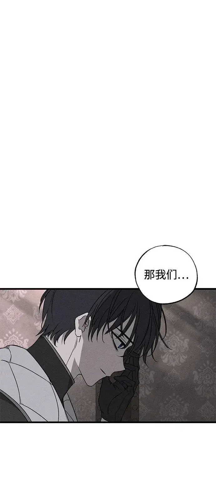 《憎恨我的丈夫失忆了》第58话图17